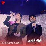 دانلود آهنگ فرار از فرزاد فرزین (من که فرار کردم تورو بی قرار کردم)